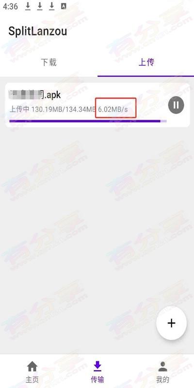 蓝奏云APK客户端