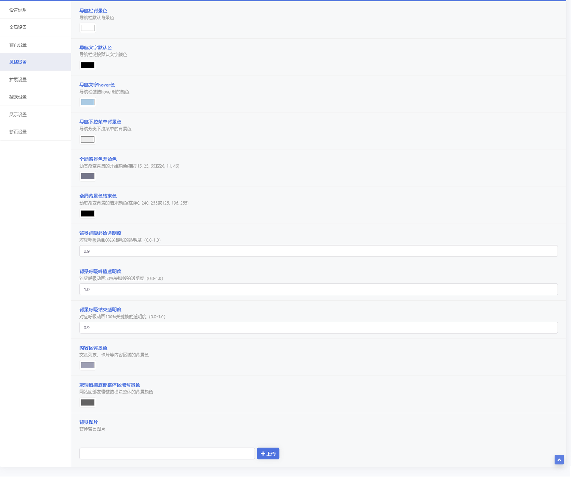 cn121one多功能emlogpro模板