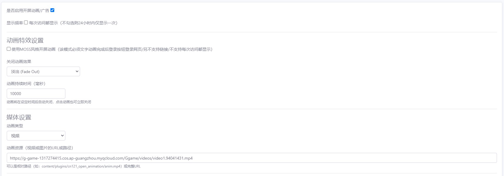 网站打开动画/广告/仿APP应用打开动画/广告/个性moss登录场景