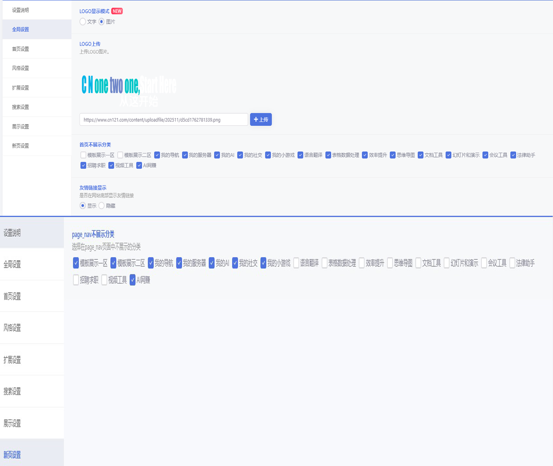 cn121one多功能emlogpro模板