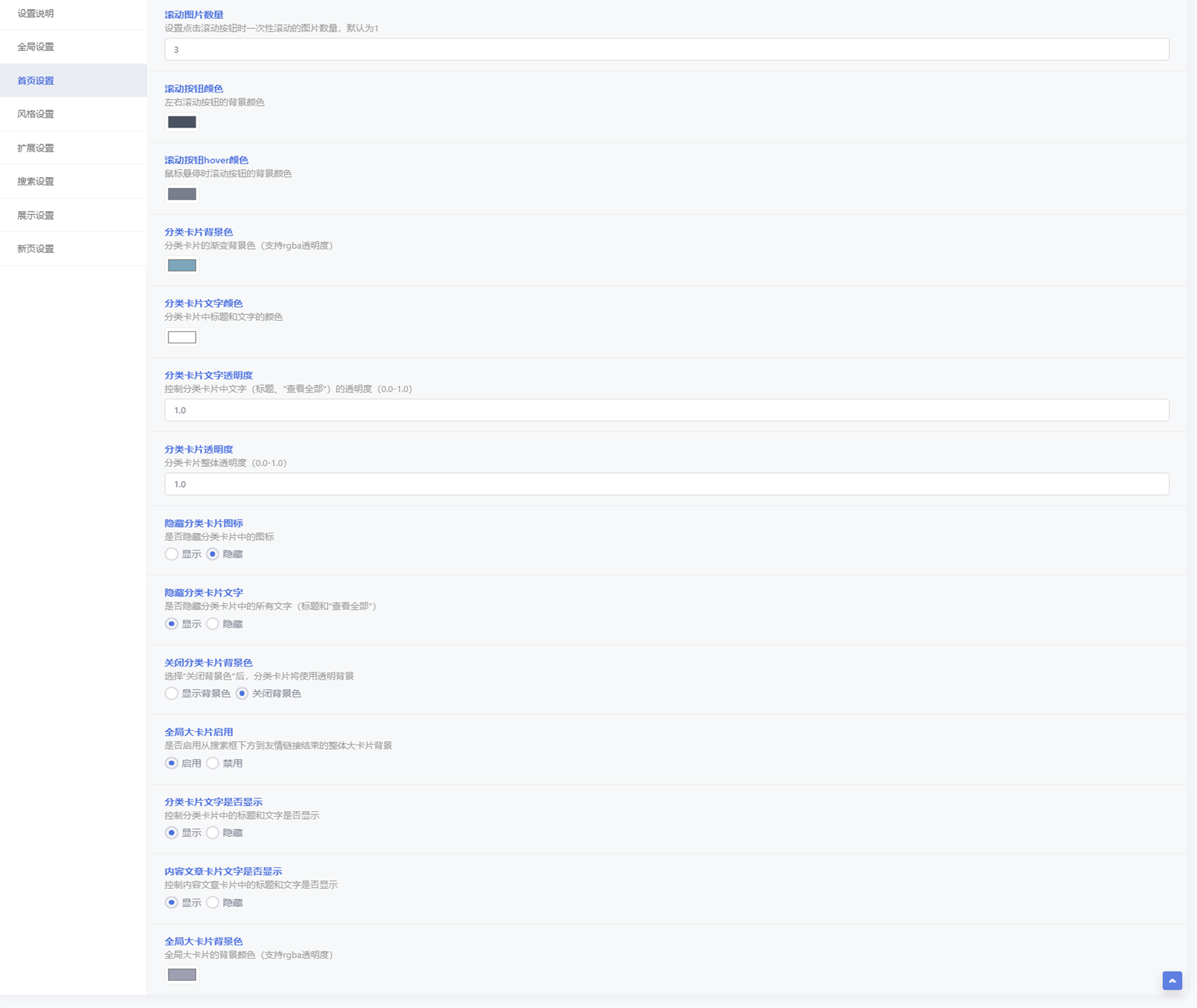 cn121one多功能emlogpro模板