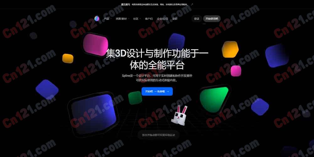 🎨 Spline｜浏览器中实时协作的 3D 设计平台｜AI 3D 生成（文本/图片转 3D）+交互式实时渲染+Hana 2D 设计+动画/物理/事件系统+多平台导出（Web/iOS/Android）+实时协作 免费/Pro ~Enterprise 定制