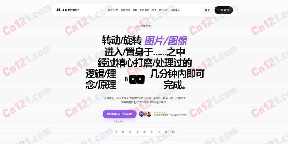 🎨 Logo Diffusion｜AI Logo 设计全栈平台｜文本/草图/图片转 Logo+Magic Editor+45+ 风格+矢量导出+4K Mockup+风格迁移+背景移除+1,400,000+ 用户 免费试用/~/月