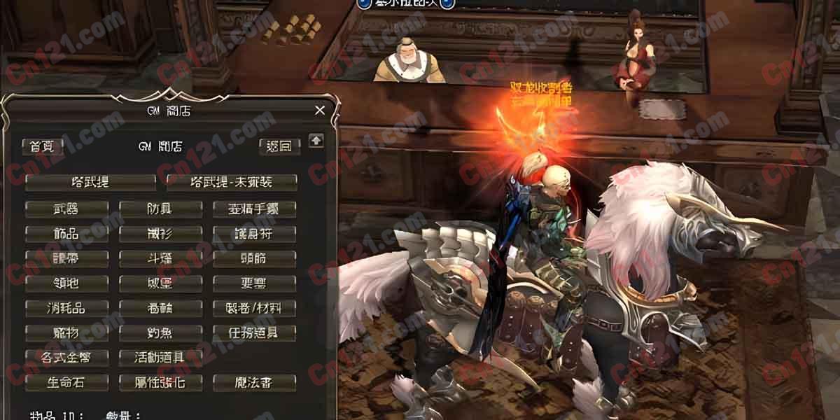 天堂2塔武提488完美端网游单机版GM模式三龙武器翅膀