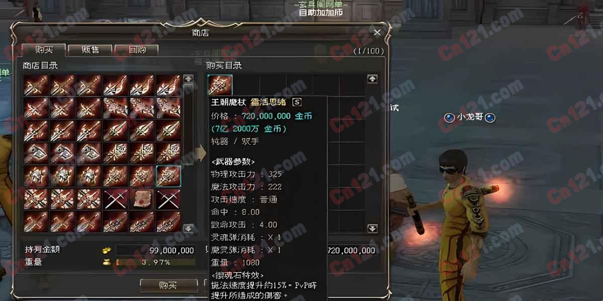 天堂2塔武提488完美端网游单机版GM模式三龙武器翅膀