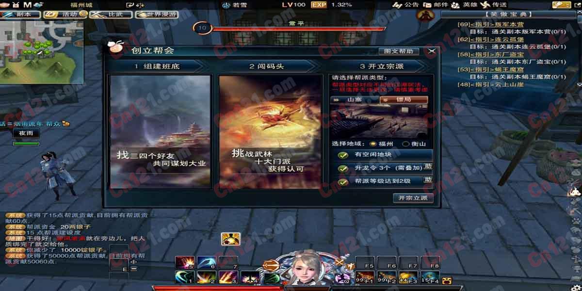 笑傲江湖虚拟机一键端Ver.4.0|GM|工具|教程