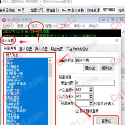 [V8] 诸神陨落/战火暗黑一键游戏端/补丁/登录器/教程/GM模式/GM工具