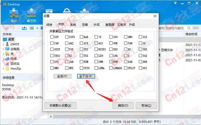 好呀v6.3.11130无广告/无流氓/免安装/绿色纯净版