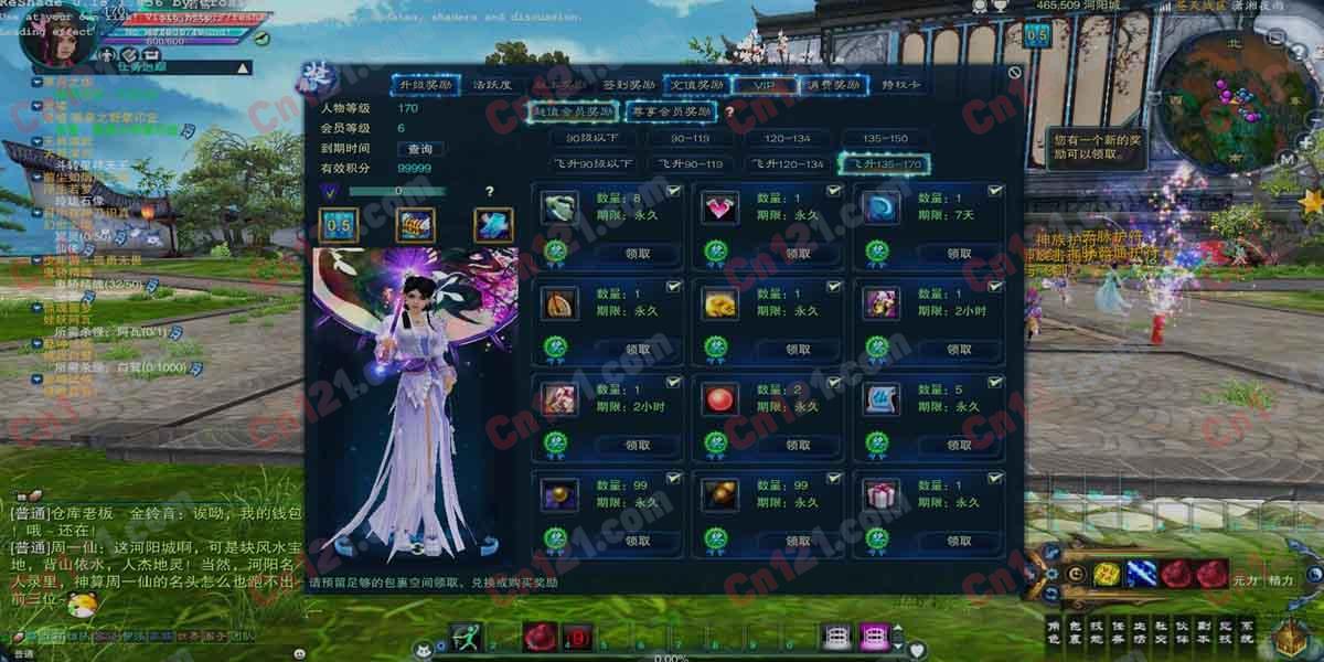 诛仙3归云虚拟机一键端|GM|工具|教程|Ver.3.0