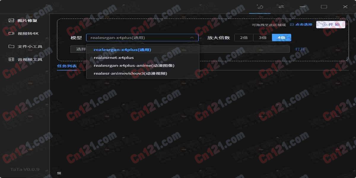 批量图片放大高清修复/短视频转4k/文件提级/批量重命名/文件隐藏/音视频小工具