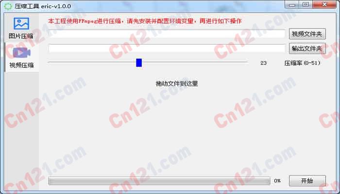 视频压缩工具/图片压缩