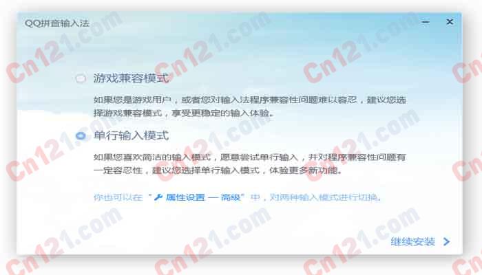 QQ拼音输入法6.6.6304.400去广告去资讯去升级版