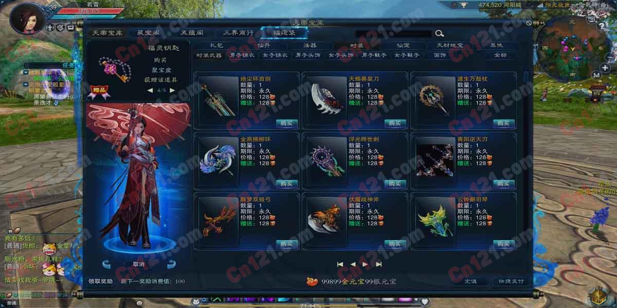 诛仙3归云虚拟机一键端|GM|工具|教程|Ver.3.0