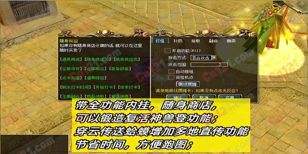 真封神253免虚拟机一键端Ver.2.5.3|GM|工具|教程