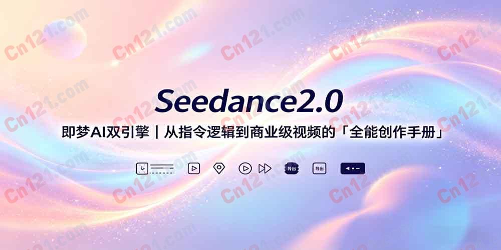即梦 AI 双引擎｜从指令逻辑到商业级视频的「全能创作手册」✨