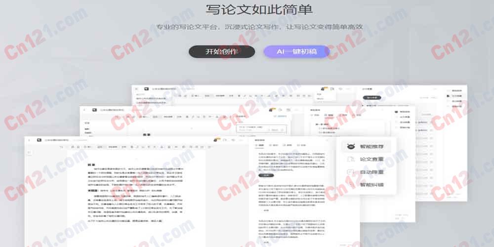 📚 笔杆论文（学术写作·AI论文查重降重｜部分免费+收费）
