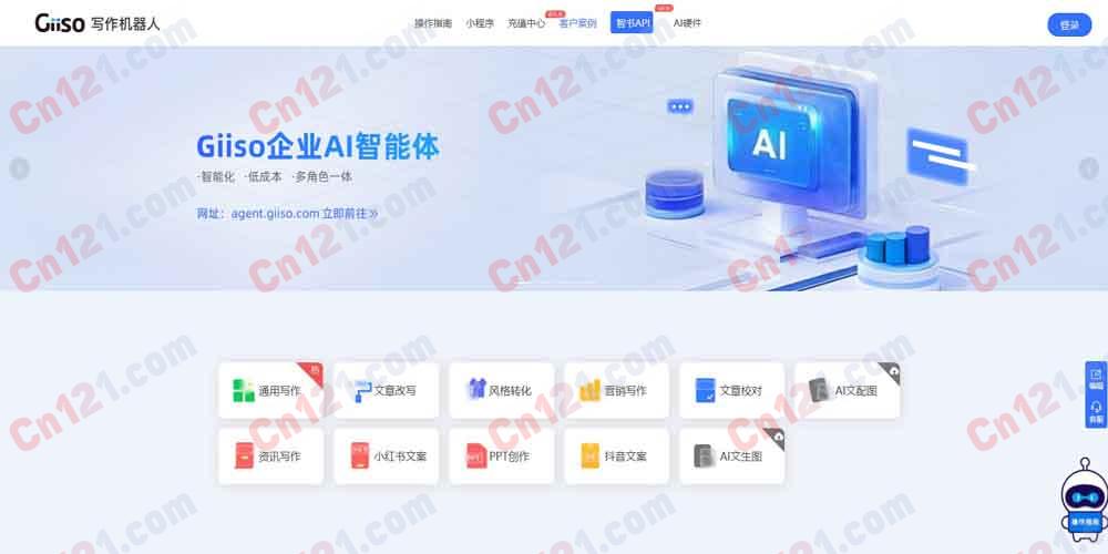 🔍 智搜AI（全能AI写作校对·多场景内容生成·智能检索｜免费试用+收费）