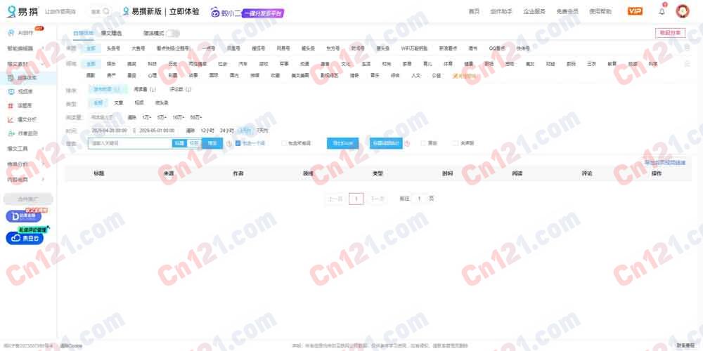 📰 易撰（AI自媒体爆款创作·大数据素材挖掘·原创合规检测｜永久免费+付费升级）