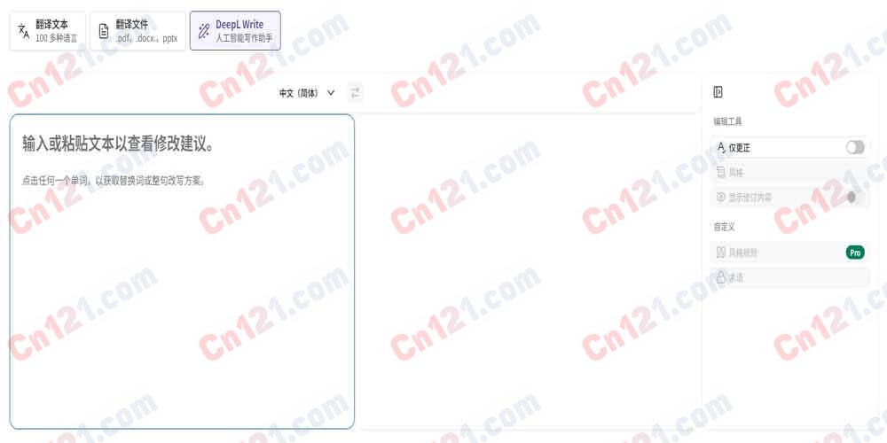 🌐 DeepL Write（DeepL官方AI双语写作·高精度润色改写·学术商务合规优化·多端联动｜免费额度+Pro订阅）
