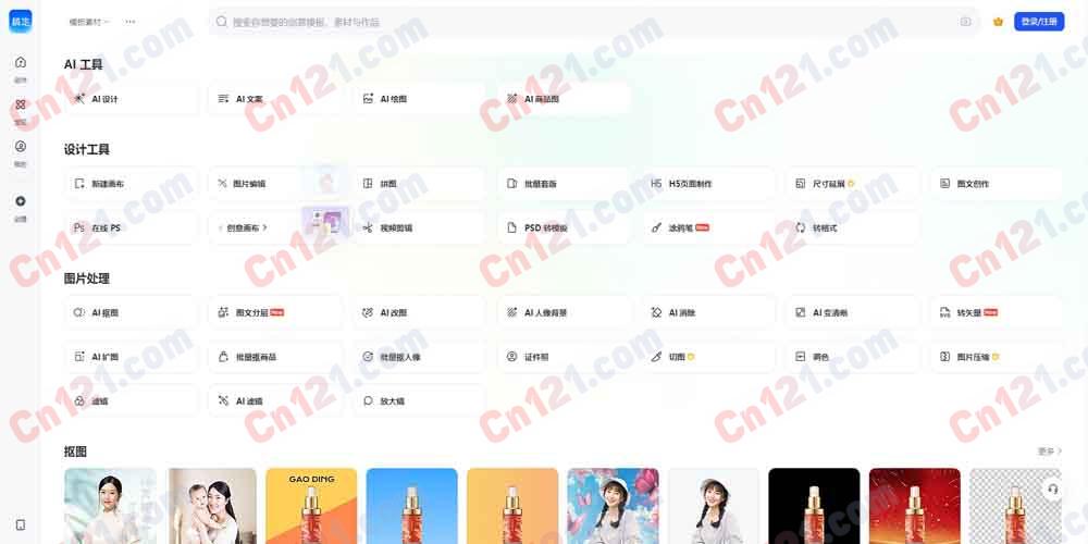 📄 稿定AI文案（文案+设计一站式创作｜全场景内容生成｜多风格改写润色｜每日免费额度+会员点数计费）