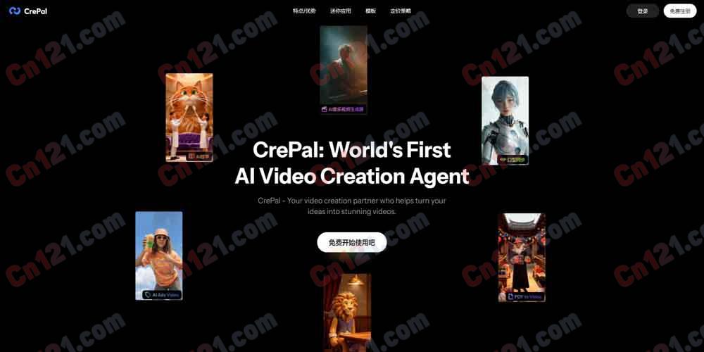CrePal 🎬 零门槛多智能体 AI 视频创作智能体 + 免费初始额度 / 按需计量付费 + 不支持本地部署✨