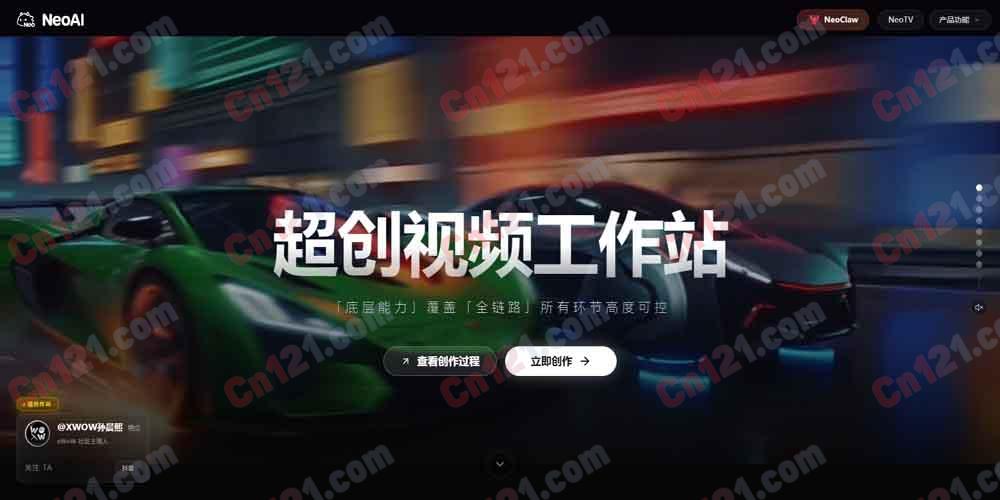 🎬 NeoAI（智灵新境）AI短剧漫剧创作平台｜全链路剧本分镜成片｜商用SaaS工具｜免费试用/会员订阅