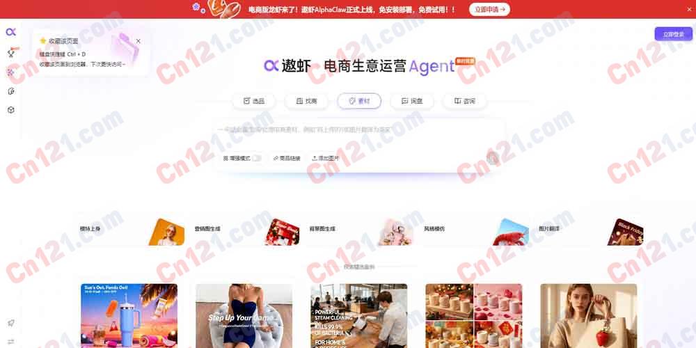 ✨ 遨虾AI智能短视频图文生成平台｜一键批量剪辑出片｜自媒体电商全域内容工具｜免费试用会员商用