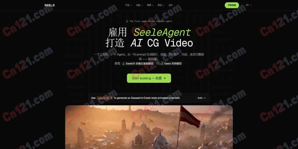 ✨ Seele AI｜全球首款端到端3D游戏生成大模型｜无代码游戏创作平台｜多模态游戏AI｜免费试用+高阶付费