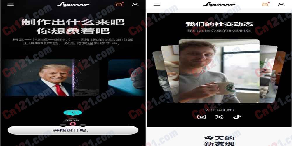 🤖 Leewow｜AI造物Agent｜创意一键实体化·多品类定制设计·全自动生产交付｜免费基础使用+高阶会员增值