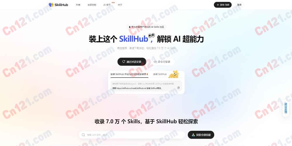 🤖 SkillHub|全场景职业技能AI成长智能体|免费基础使用+高阶会员增值