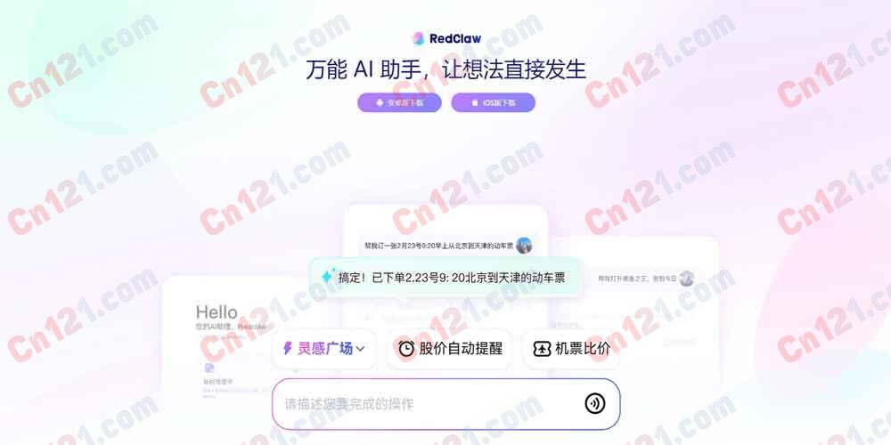 🦞 RedClaw｜桌面AI智能体｜任务调度·高兼容办公自动化｜个人永久免费+高性能进阶订阅