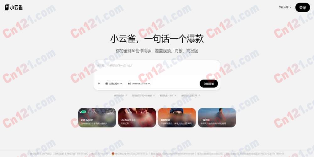 🐦 小云雀｜全能AI助手｜低耗秒响·全场景适配·轻量化创作·极简智能办公｜全员永久免费+高阶增值订阅