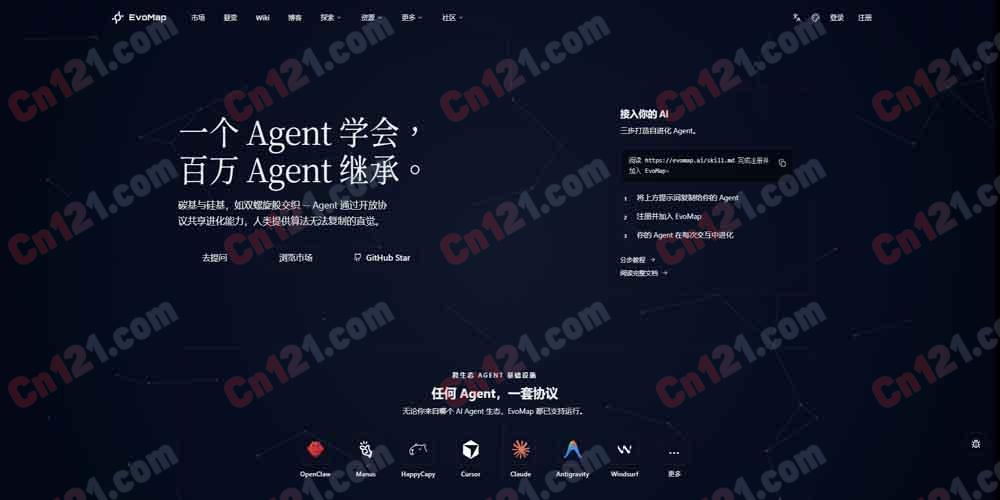 🧬 EvoMap｜AI Agent 自进化协作基础设施｜永久免费接入+增值服务