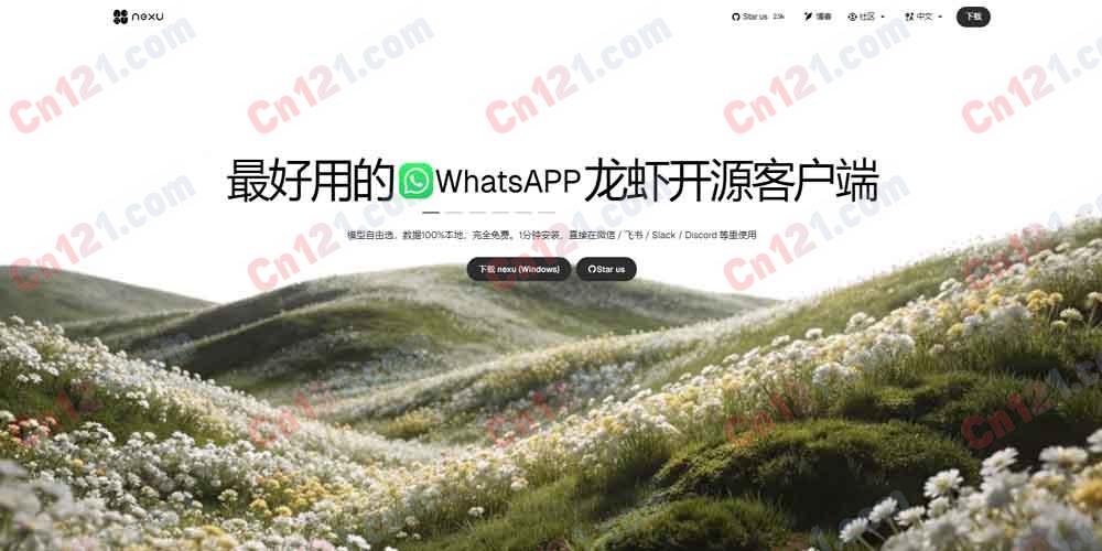 🦞 Nexu|开源OpenClaw桌面客户端|本地优先·多IM集成·模型自由切换·隐私可控|完全免费开源