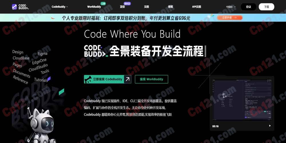 🦐 WorkBuddy|腾讯桌面智能体工作台|一句话让AI替你上班 免部署·IM遥控·企业级安全管控 免费积分体验/分层订阅计费