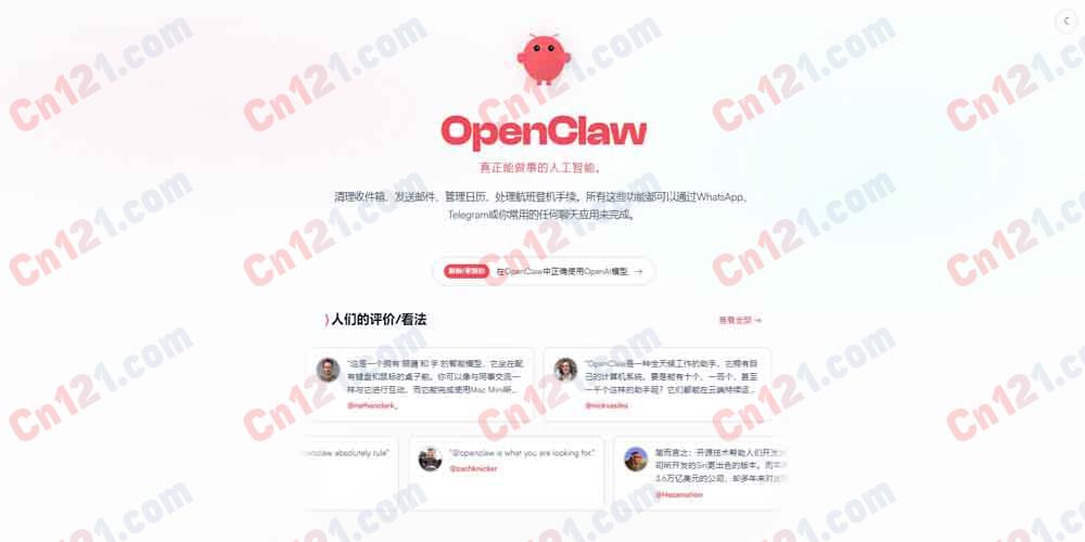 🦞 OpenClaw｜开源个人AI智能体｜真正能干活AI助手 全IM接入·本地部署·系统级执行 永久免费/MIT协议