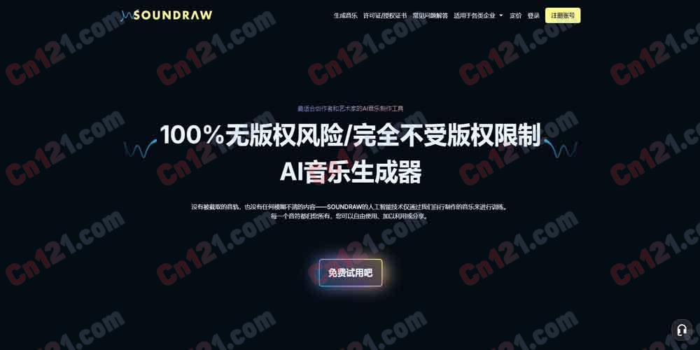 🎵 Soundraw｜100% 版权安全的 AI 音乐生成器 免版税节拍·风格混合·STEMS 导出·API 免费试用/订阅制计费