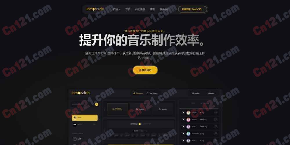 🎹 Lemonaide｜#1 AI 旋律生成器 由格莱美制作人打造 MIDI+Audio·Collab Club·免版税·VST Bridge 免费试用/订阅制计费