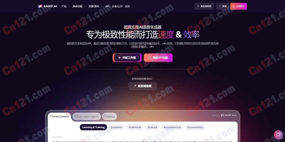 🎙️ Murf AI｜超真实 AI 语音生成器 200+ 语音·35+ 语言·Falcon TTS API·AI Dubbing·企业级安全 免费试用/订阅制计费