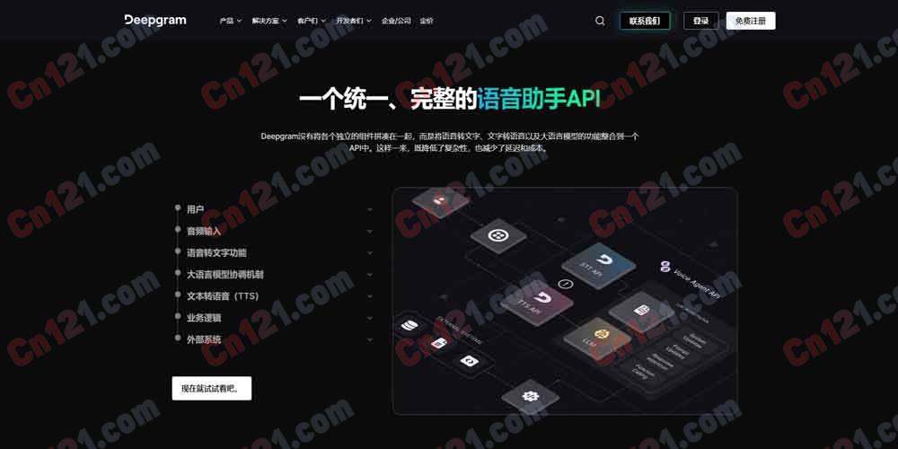 🎙️ Deepgram｜企业级 Voice AI 平台 语音转文字·文本转语音·语音代理·音频智能 免费试用 0 Credits/按量计费+Growth 预付+企业版