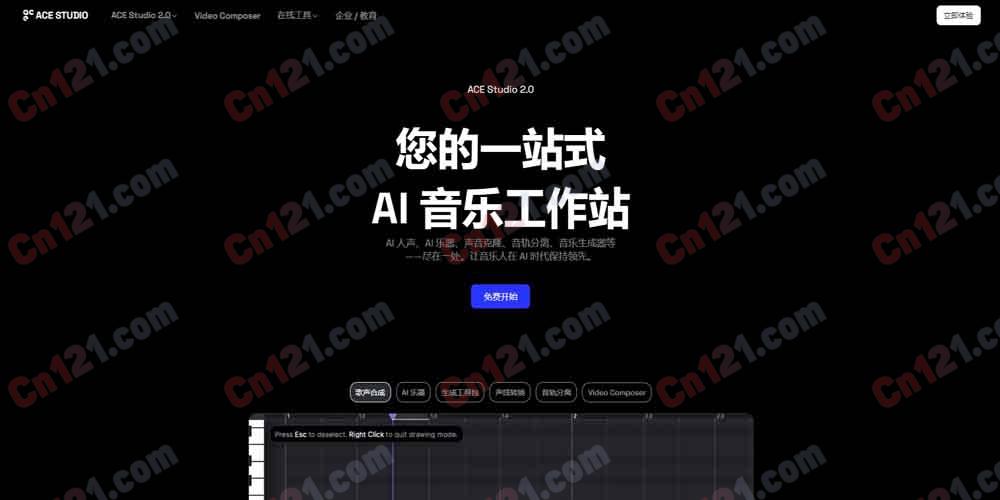 🎤 ACE Studio|AI 歌声合成引擎|输入旋律和歌词 生成宛如真人的歌声 80+ 免费 AI 声线·声线混合·多语言·DAW 集成 免费使用/订阅制计费