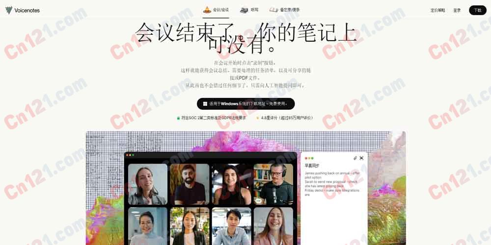 🎙️ Voicenotes｜AI 会议笔记与语音转录工具 录制·转录·AI 摘要·行动项·多语言 免费试用/订阅制计费