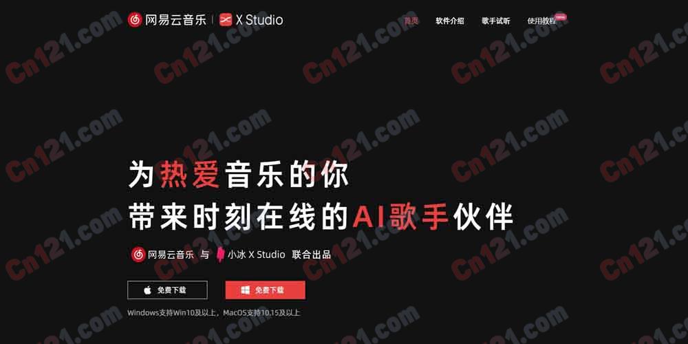🎤 网易云音乐·X Studio|AI 歌手音乐创作软件 输入曲谱即刻演唱·12+ AI 歌手·30 轨合成·多维度参数调节 免费使用