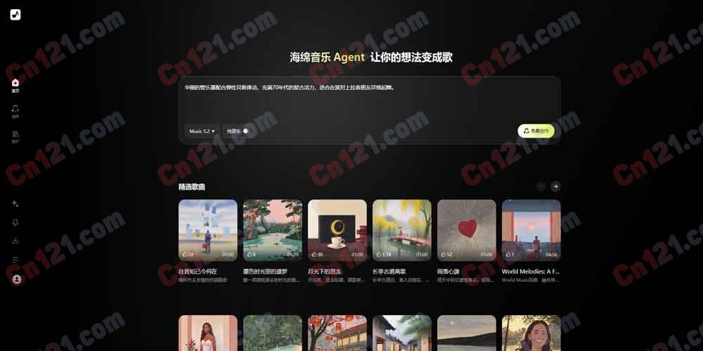 🧽 海绵音乐|字节跳动免费 AI 音乐创作平台 灵感成曲·图片成曲·歌词写歌·中文优化·多风格 完全免费