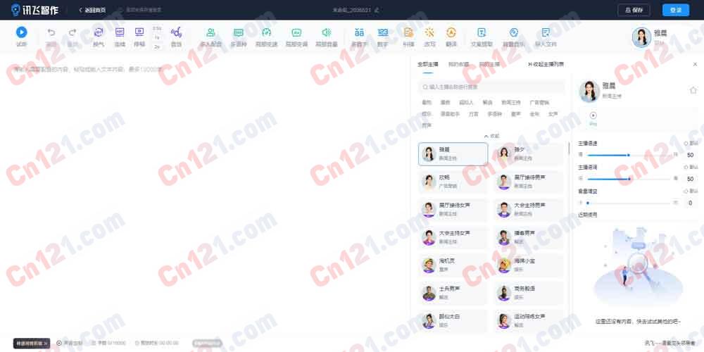 🎙️ 讯飞智作｜科大讯飞一站式 AI 配音与数字人视频平台 超拟人 TTS·数字人视频·形象定制·声音克隆·1000 万+ 创作者 免费试用/订阅制计费