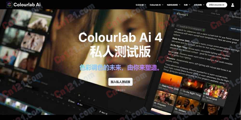 🎨 Colourlab.ai|AI 实时调色平台 22 倍加速·自动平衡·镜头匹配·胶片模拟·本地运行 免费试用/订阅制计费