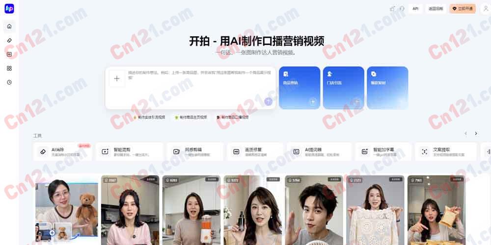 🎬 开拍｜美图旗下 AI 口播营销视频创作平台 AI 数字人·商品营销·门店引流·爆款复刻·智能混剪 免费试用/订阅制计费