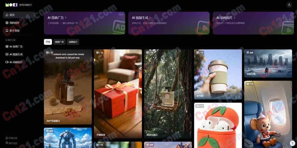 🎬 MOKI｜美图公司 AI 短片创作工具 三步生成短片·AI 分镜·角色一致性·智能剪辑·4K·动画/短剧/绘本/MV 免费试用/订阅制计费