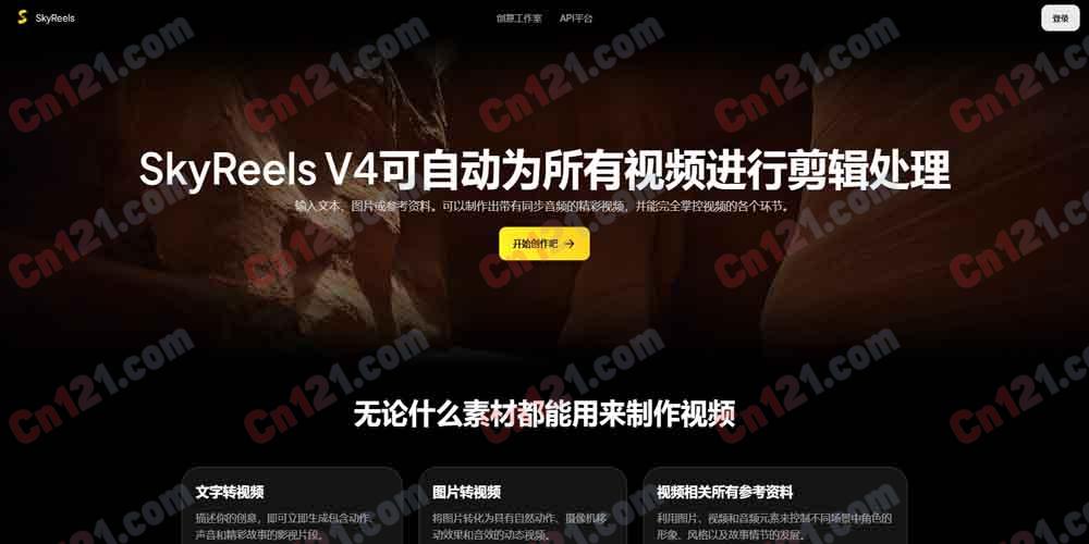 🎬 SkyReels｜昆仑万维全球首款 AI 短剧平台 一键成剧·剧本生成·角色定制·分镜·对白/BGM·180 秒·1080P 60 帧·开源 免费试用/订阅制计费
