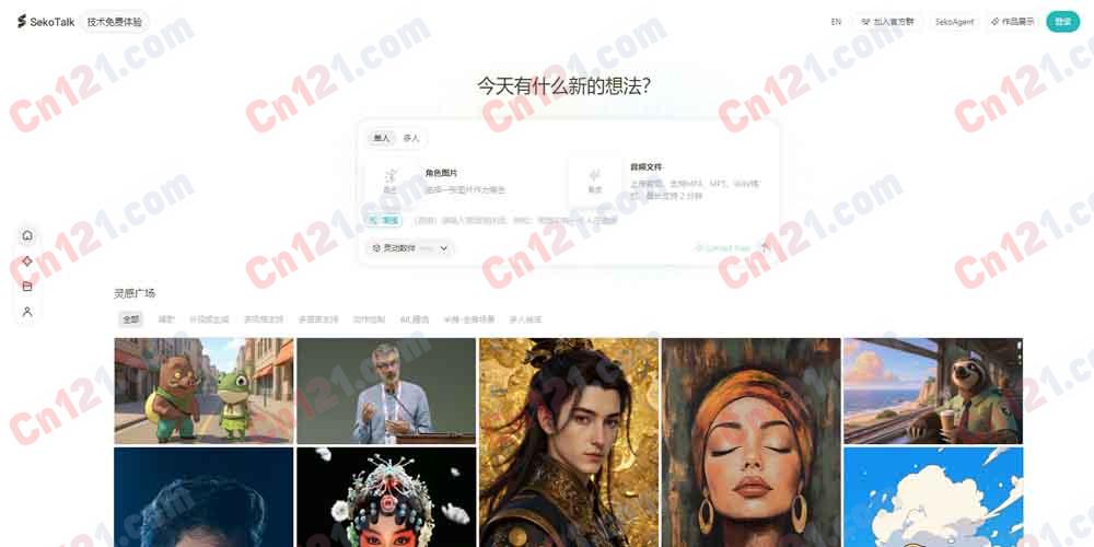 🎭 SekoTalk|商汤科技实时语音驱动数字人 25fps 实时生成·3.5s 首帧延迟·多人多语言·超长稳定 免费试用/企业定制计费